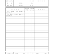 검측체크리스트(도장공사)